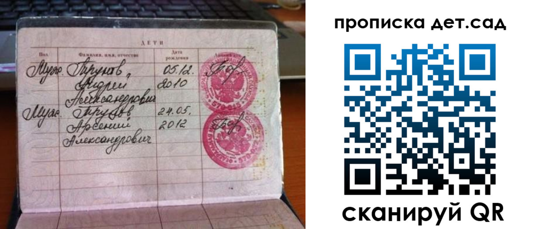 прописка гарантия в Павловске