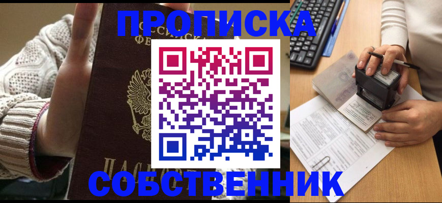временная регистрация надежно в Павловске